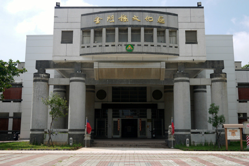 金门县文化局机关综合楼 金门县文化局机关综合楼
