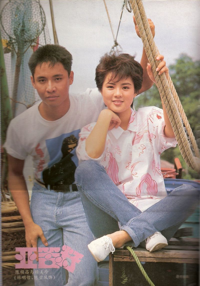 1985年新加坡电视剧《亚答籽》 1985年新加坡电视剧《亚答籽》