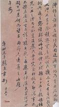 清骆秉章 书札 清骆秉章 书札