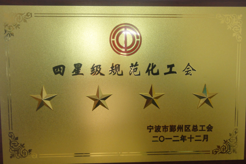 荣誉证书 荣誉证书
