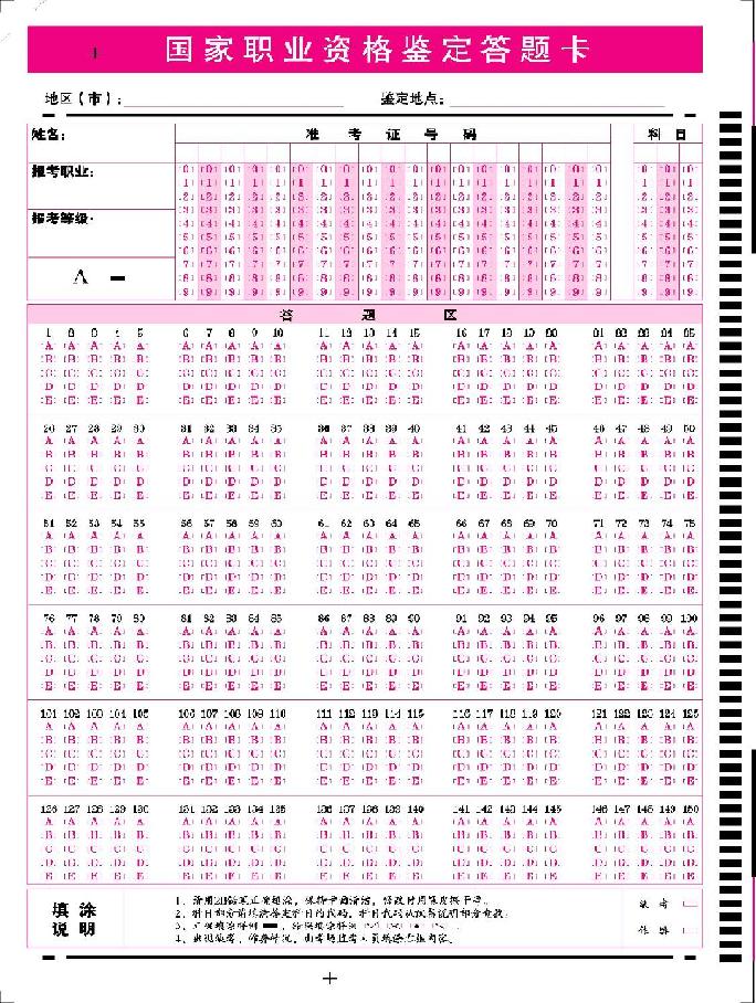 机读卡
