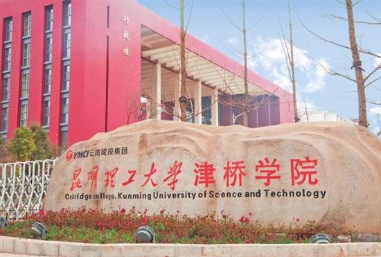 学院校牌 学院校牌