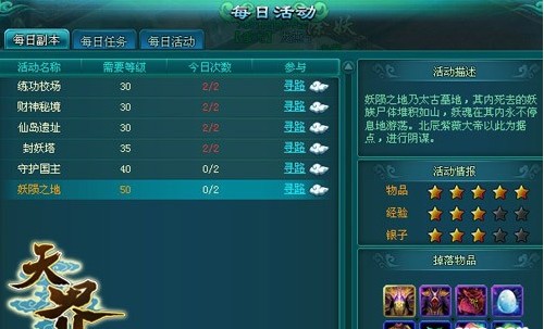 升级活动 升级活动