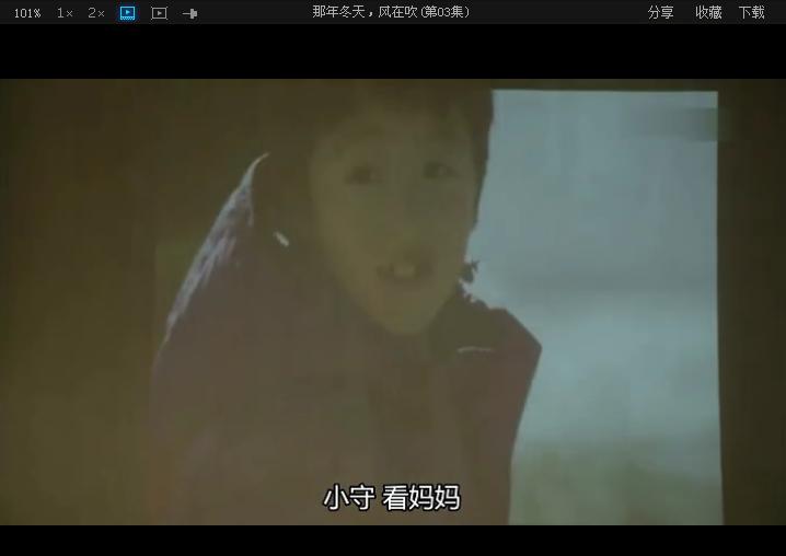 那年冬天风在吹 童年吴守 那年冬天风在吹 童年吴守