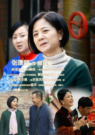 奇葩一家亲