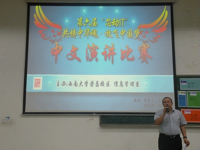 西南大学荣昌校区信息管理系 西南大学荣昌校区信息管理系