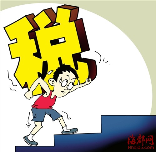 税收痛苦指数 税收痛苦指数