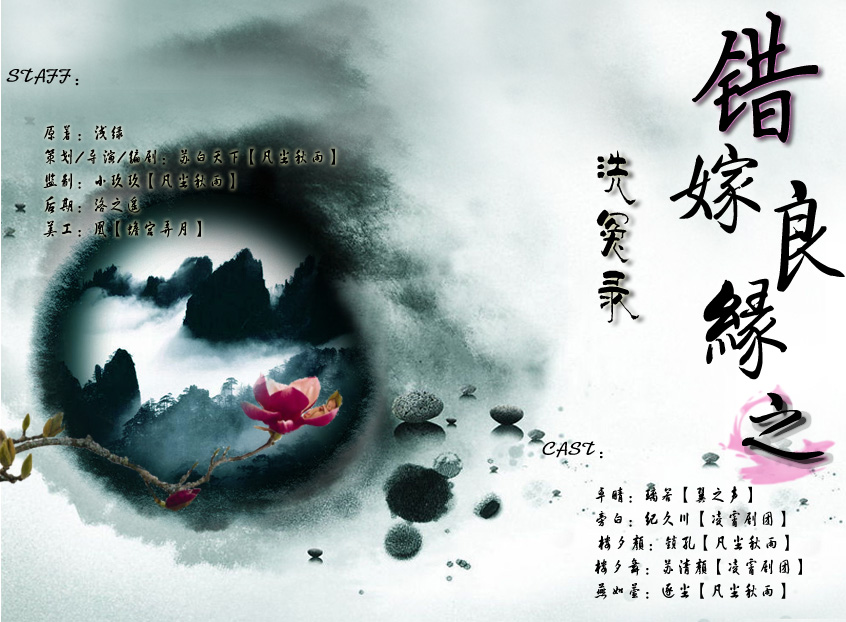 广播剧宣传海报 广播剧宣传海报