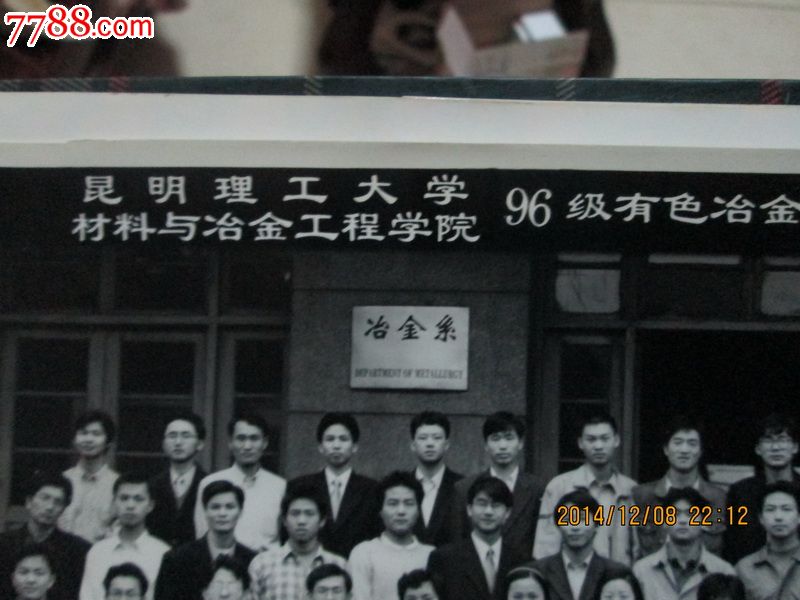 昆明理工大学材料与冶金工程学院 昆明理工大学材料与冶金工程学院