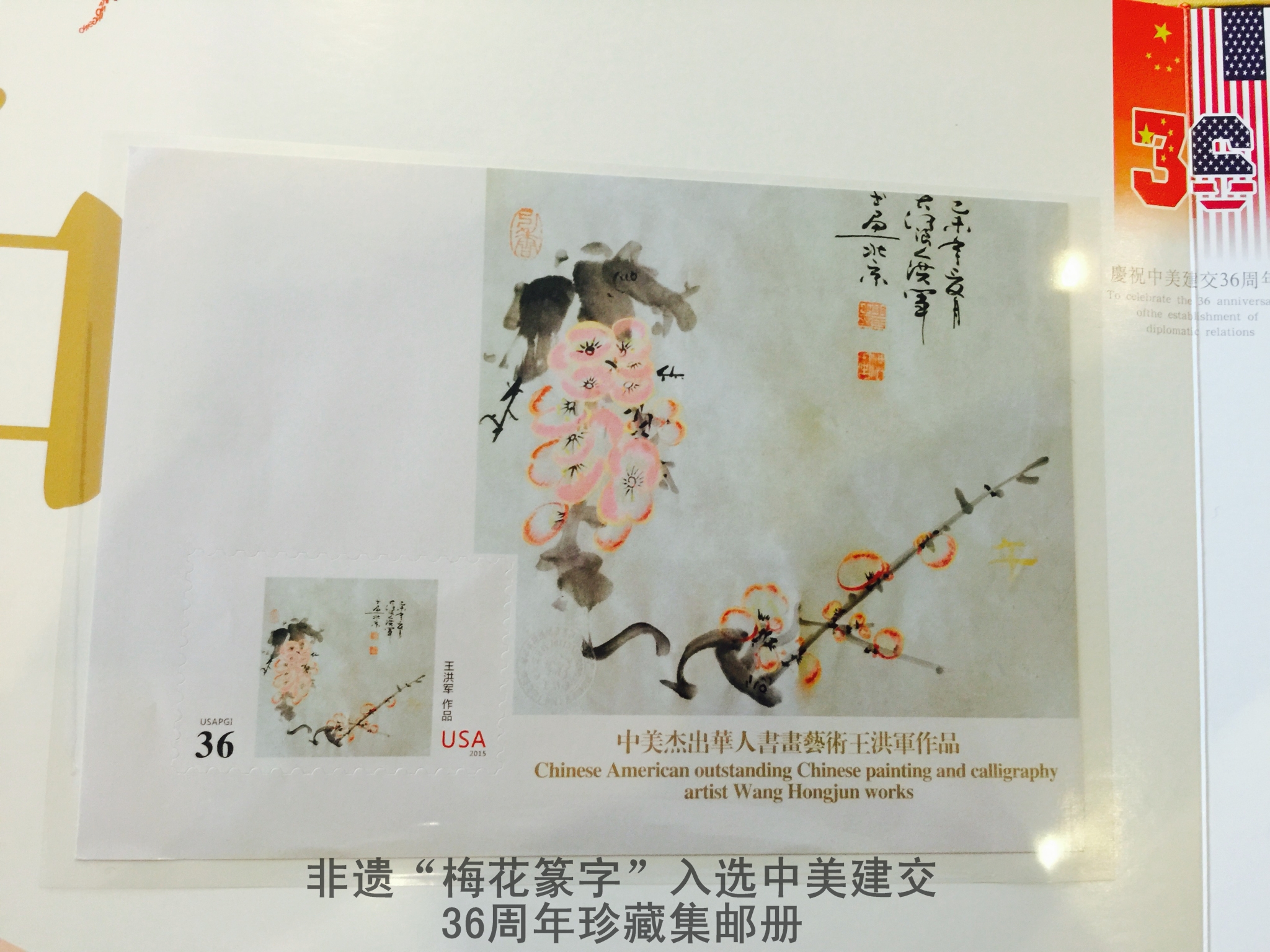 王洪军(梅花篆字大师) 王洪军(梅花篆字大师)