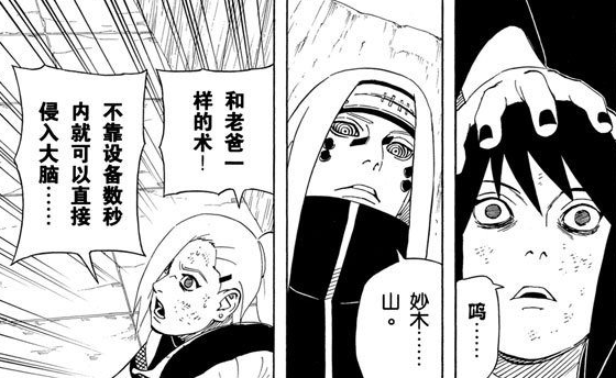 长门(日本动漫《火影忍者》中的人物)