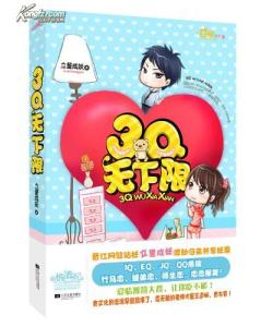 3Q无下限 3Q无下限