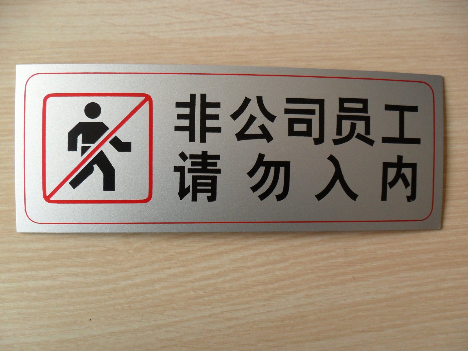 标牌 标牌