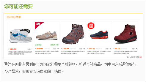 推荐引擎 推荐引擎