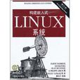 构建嵌入式LINUX系统(第2版) 构建嵌入式LINUX系统(第2版)