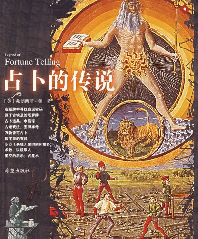 数字命理学 数字命理学