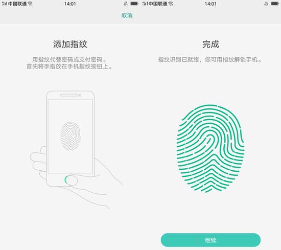 指纹识别 指纹识别
