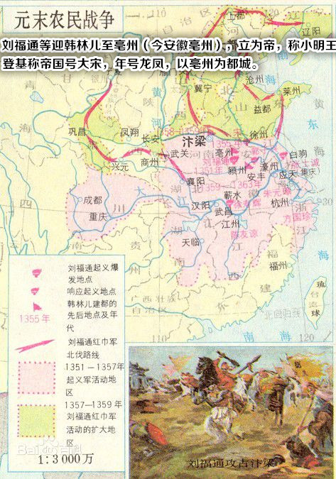 韩林儿 韩林儿