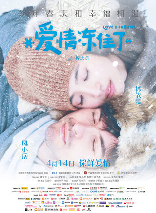 林依晨