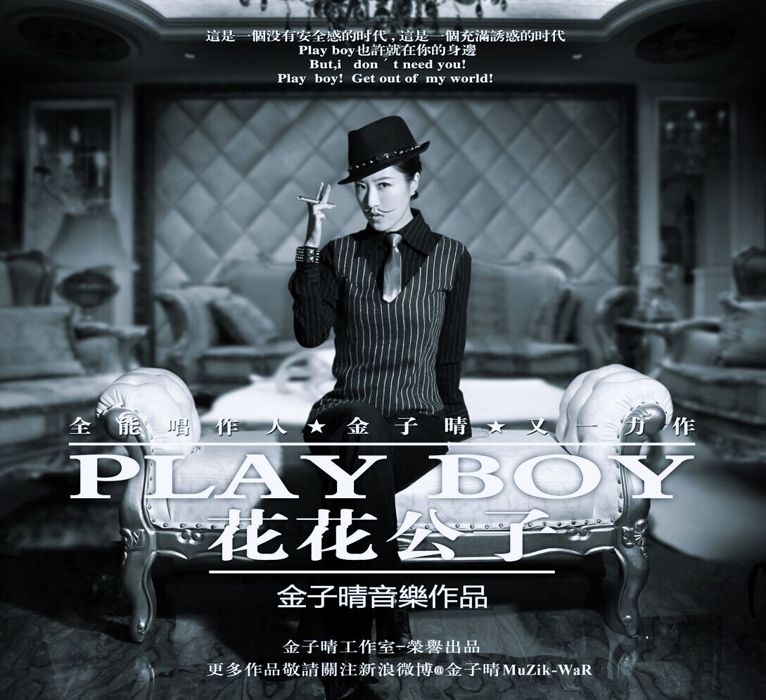 play boy play boy