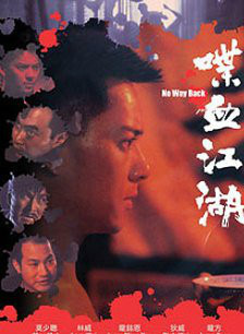 李修贤