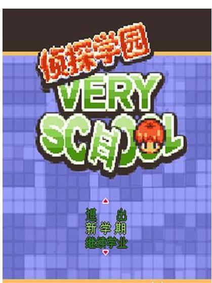 侦探学园 侦探学园