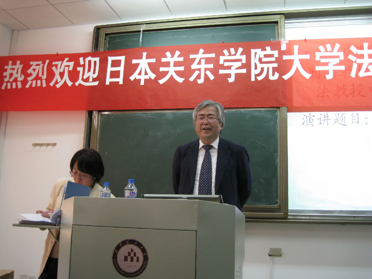 学术交流 学术交流
