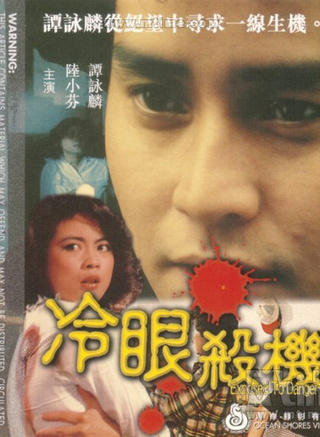 谭咏麟
