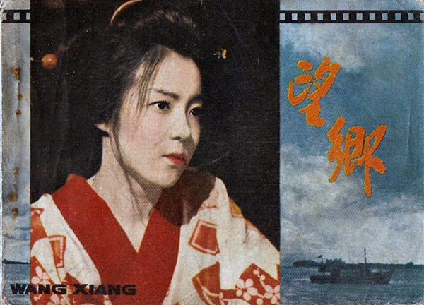 横版中文海报 横版中文海报