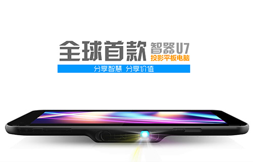 智器 U7 智器 U7