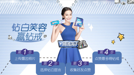 形象代言人杨颖 形象代言人杨颖