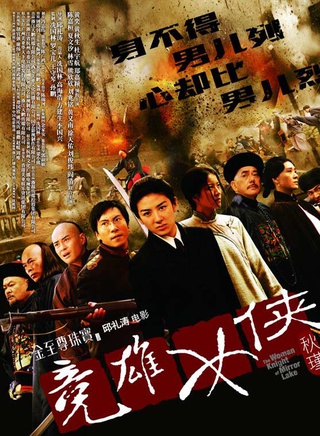 阎汶宣