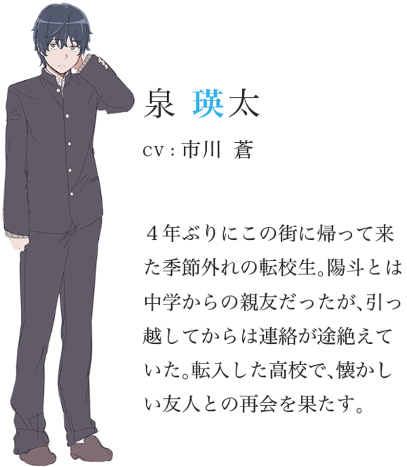 泉瑛太