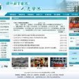 浙江教育学院人文学院 浙江教育学院人文学院