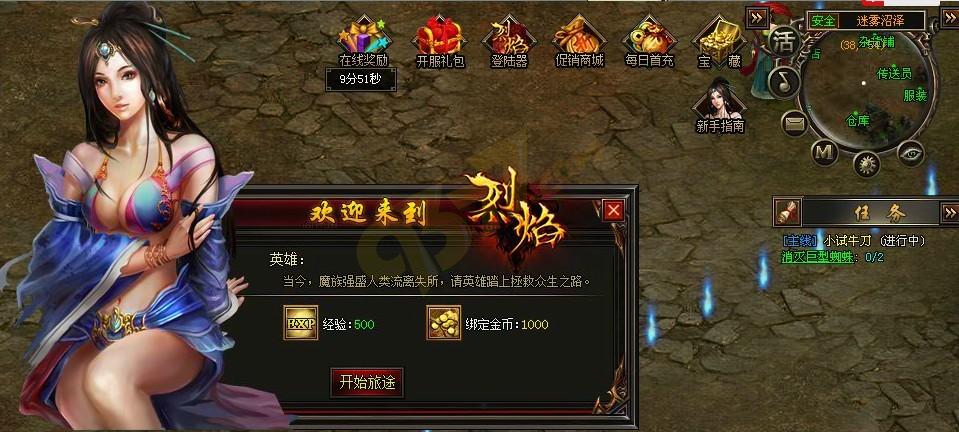烈焰(2013年9377製作的网页游戏) 烈焰(2013年9377製作的网页游戏)