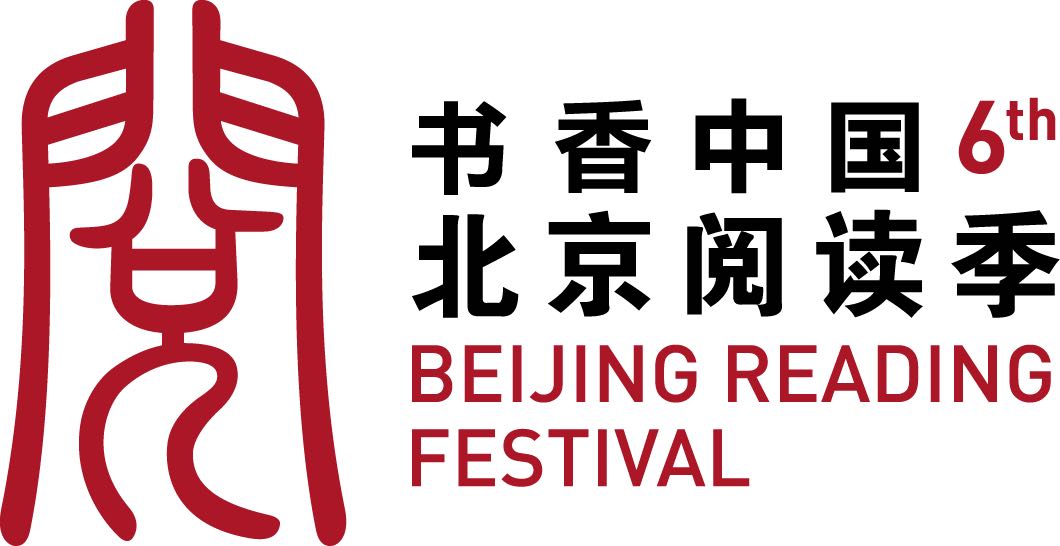 北京阅读季 北京阅读季