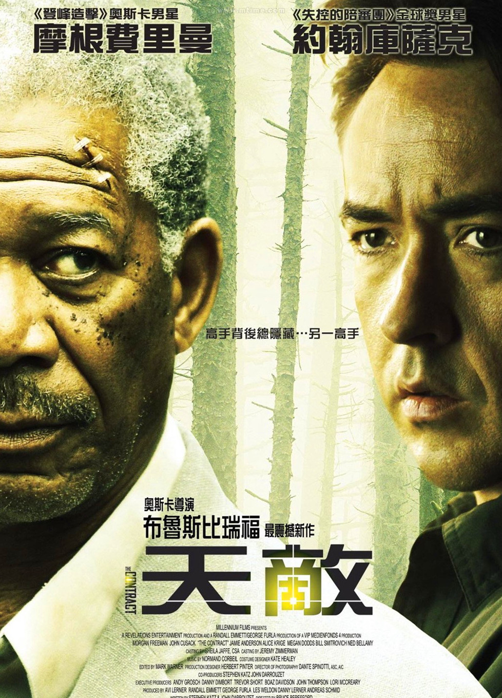 天敌(2007年约翰·库萨克主演电影) 天敌(2007年约翰·库萨克主演电影)