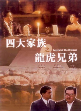 林雪(中国香港影视男演员)