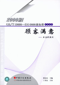 顾客满意 顾客满意
