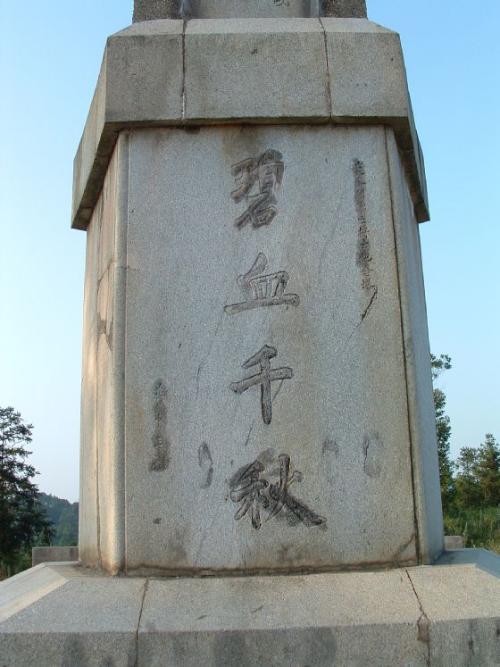 元和四十八藩镇 元和四十八藩镇