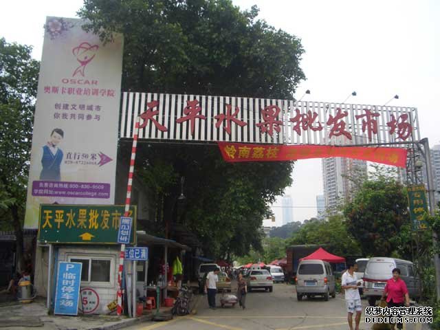 天平批发市场
