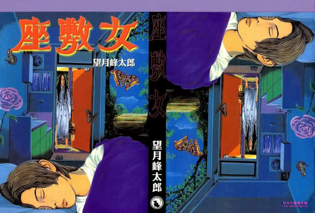 望月峰太郎 望月峰太郎