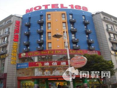 南京莫泰168连锁酒店(火车站店) 南京莫泰168连锁酒店(火车站店)