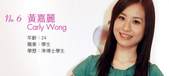 2009香港小姐 2009香港小姐