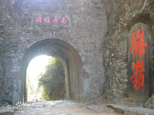 大庾岭 大庾岭
