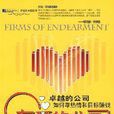 友爱的公司 友爱的公司