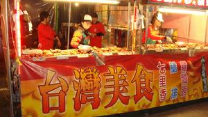 六合夜市 六合夜市