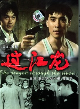 杜玉明(影视演员)