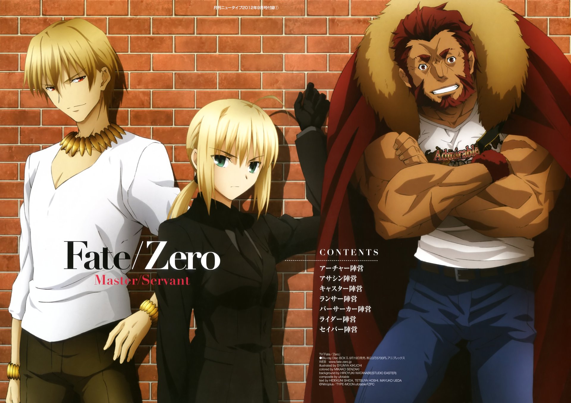 Fate/Zero Fate/Zero