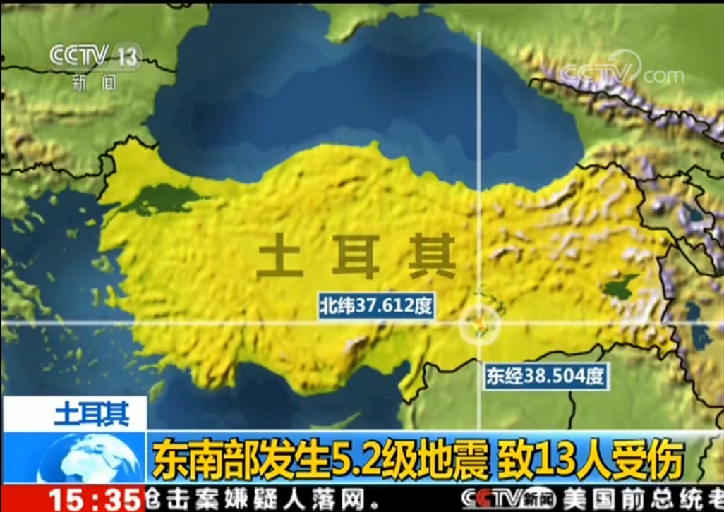 4·24土耳其地震 4·24土耳其地震